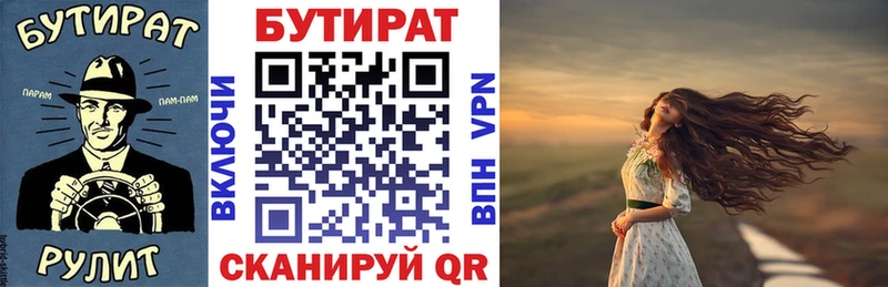 hydra вход  Ртищево  Бутират вода 