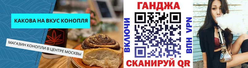 где найти   Ртищево  Cannafood конопля 