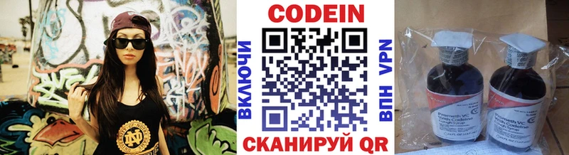 где купить   Ртищево  Codein Purple Drank 