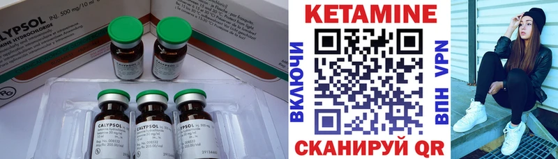 Кетамин VHQ  где купить   Ртищево 