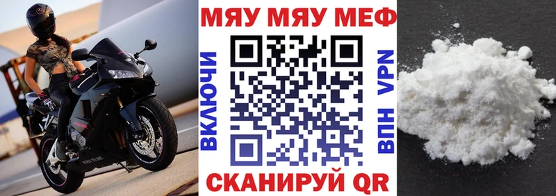 МЯУ-МЯУ мука  Ртищево 