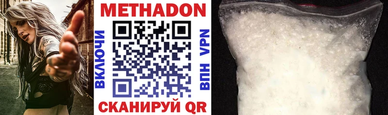 Метадон methadone  Ртищево 